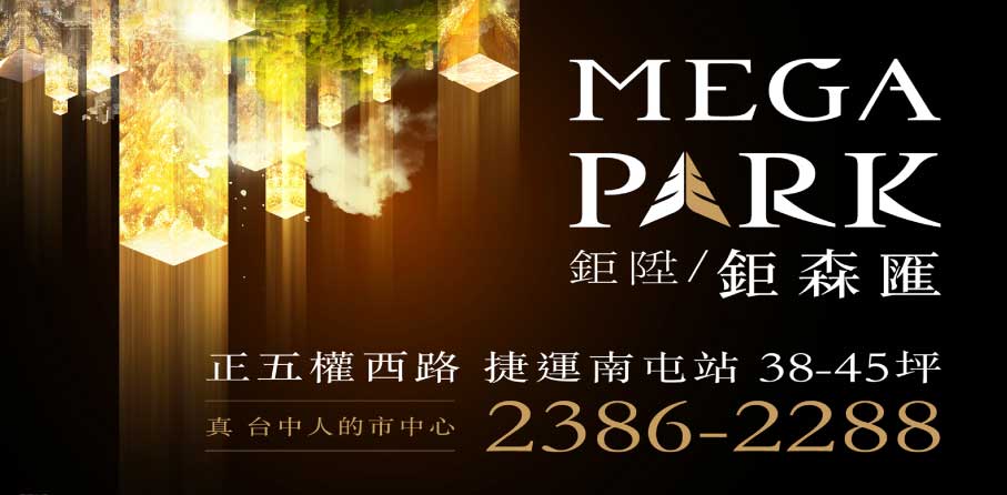 鉅森匯